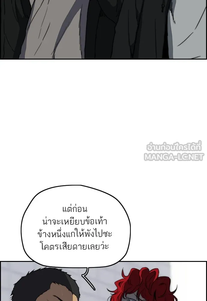 ปั่นสู้ฝันbrWind Breaker ตอนที่ 81 รูปที่ 36