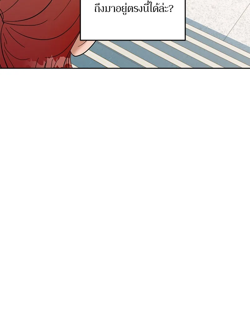 Pyramid Game เกมพีระมิด ตอนที่ 7 รูปที่ 50