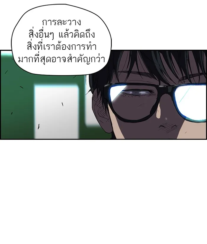 ปั่นสู้ฝันbrWind Breaker ตอนที่ 26 รูปที่ 58