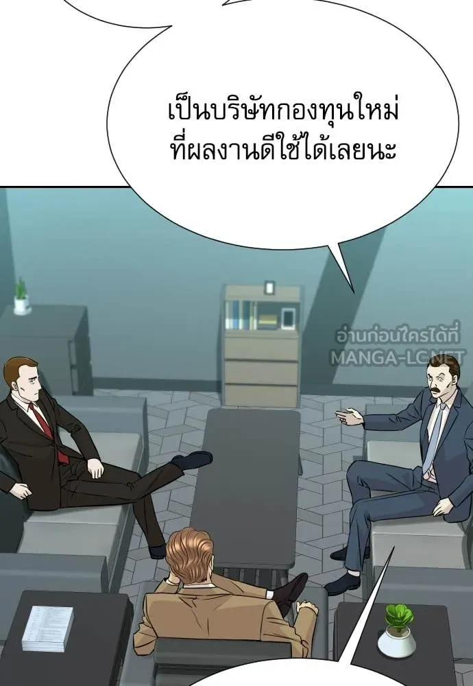 หลานอัจฉริยะ ตอนที่ 77 รูปที่ 109