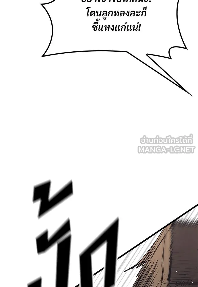 อัศวินวันเดียว ตอนที่ 8 รูปที่ 225