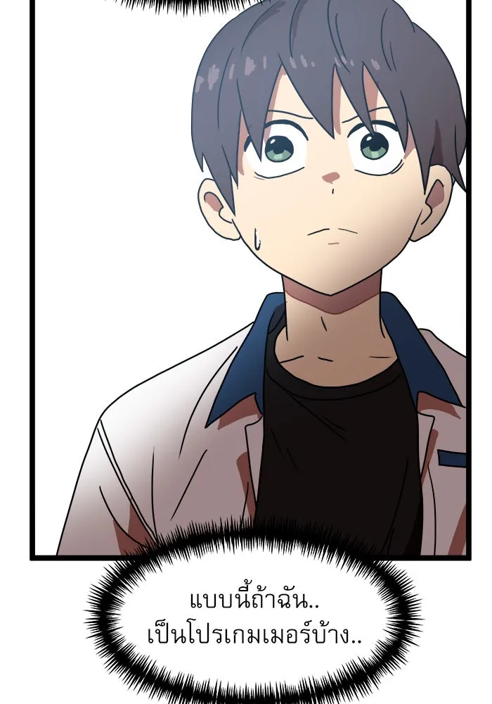 Double Click ตอนที่ 42 รูปที่ 98