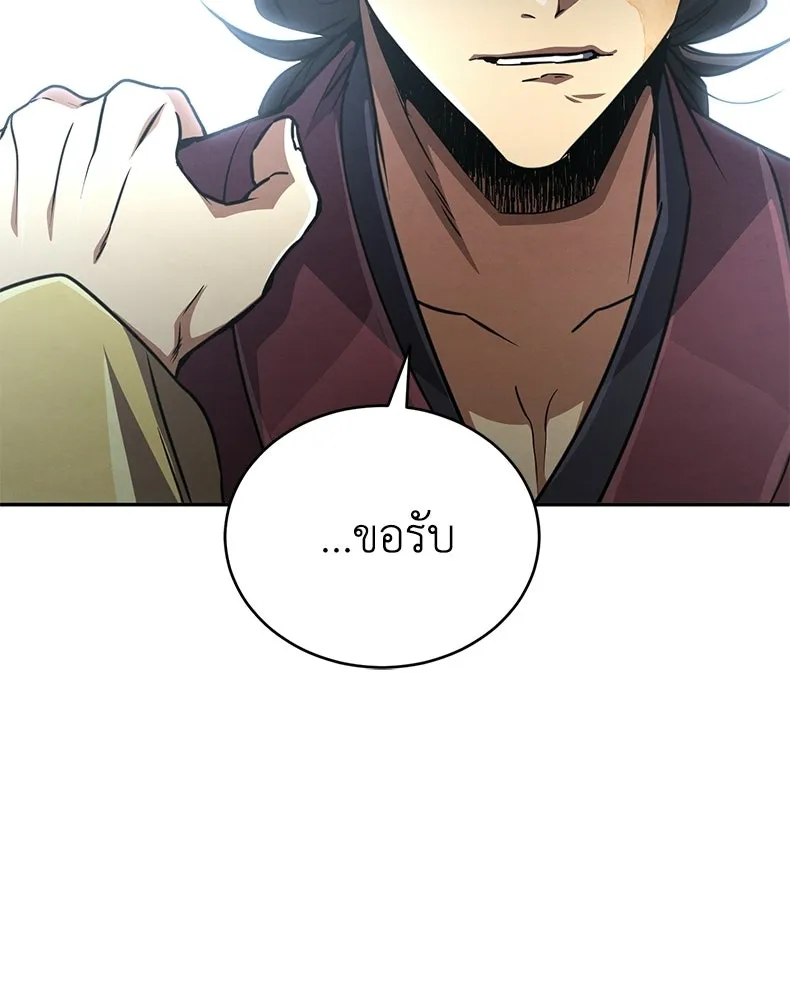 กำปั้นราชันคืนชีพ ตอนที่ 23 รูปที่ 86