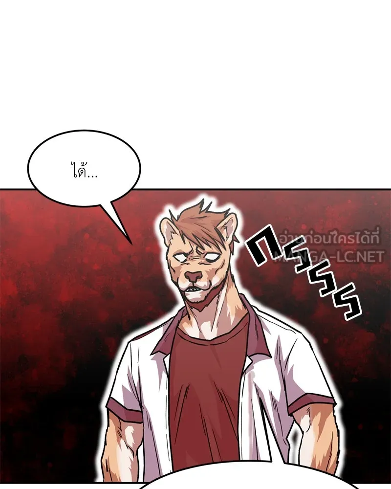 โรงเรียนสัตว์กินเนื้อ ตอนที่ 80 รูปที่ 51