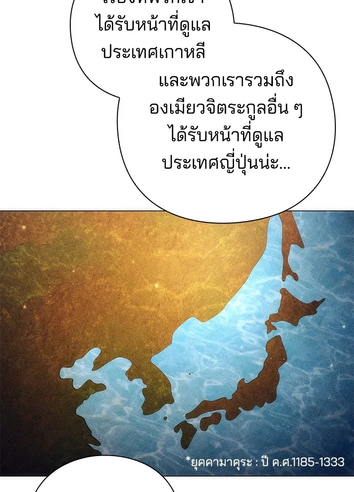 คืนแห่งโทแกบี ตอนที่ 39 รูปที่ 25