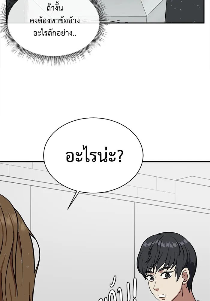 ช่วยเปลี่ยนฉันที ตอนที่ 51. ยอมินซอ 1 รูปที่ 127