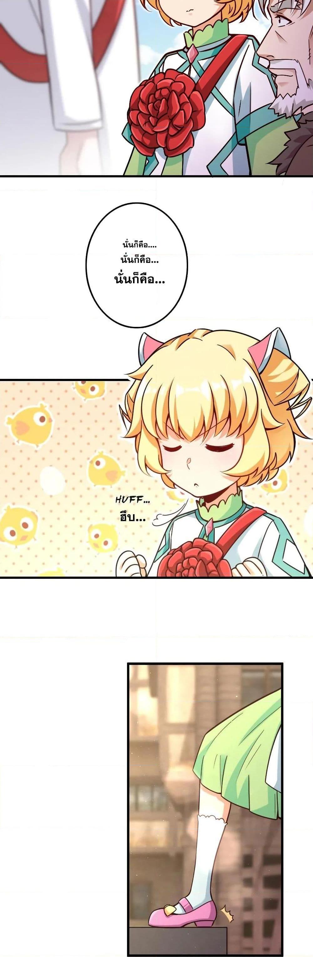 Release That Witch ตอนทื่ 152 รูปที่ 17