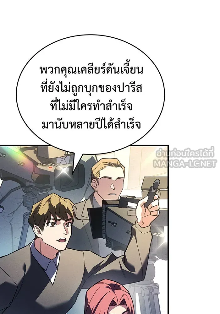 เกิดใหม่พร้อมพลังแห่งราชัน ตอนที่ 83 รูปที่ 84