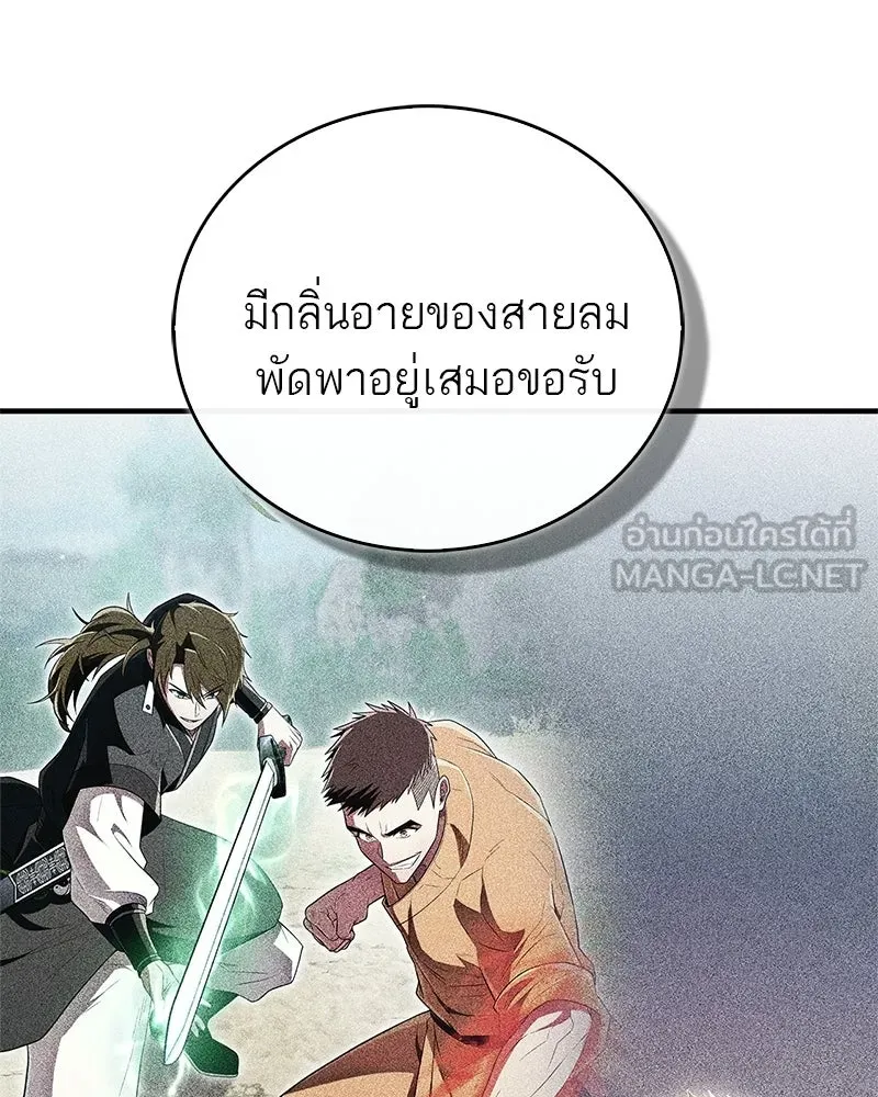 สุดยอดเทรนเนอร์แห่งยุทธภพ ตอนที่ 87 นึกว่าจะกลายเป็นพวกรอยเดอร์ไปซ รูปที่ 123