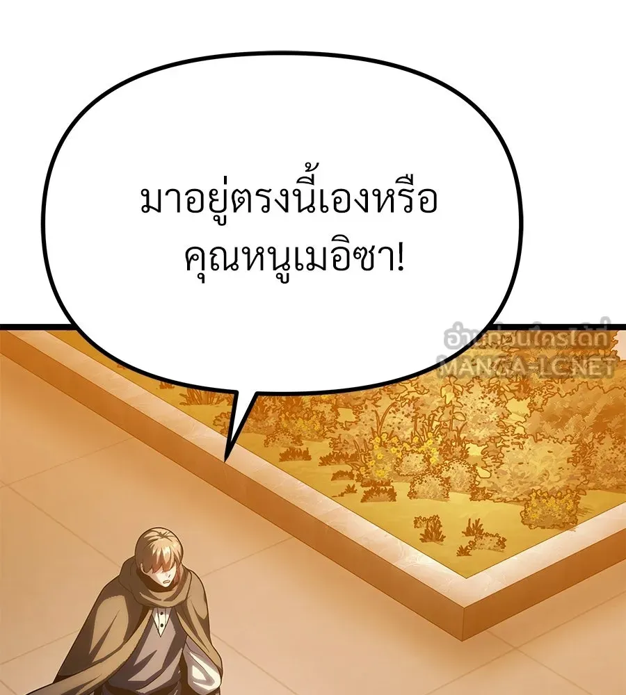 จอมเวทคนเลี้ยงแกะ ตอนที่ 14 รูปที่ 333