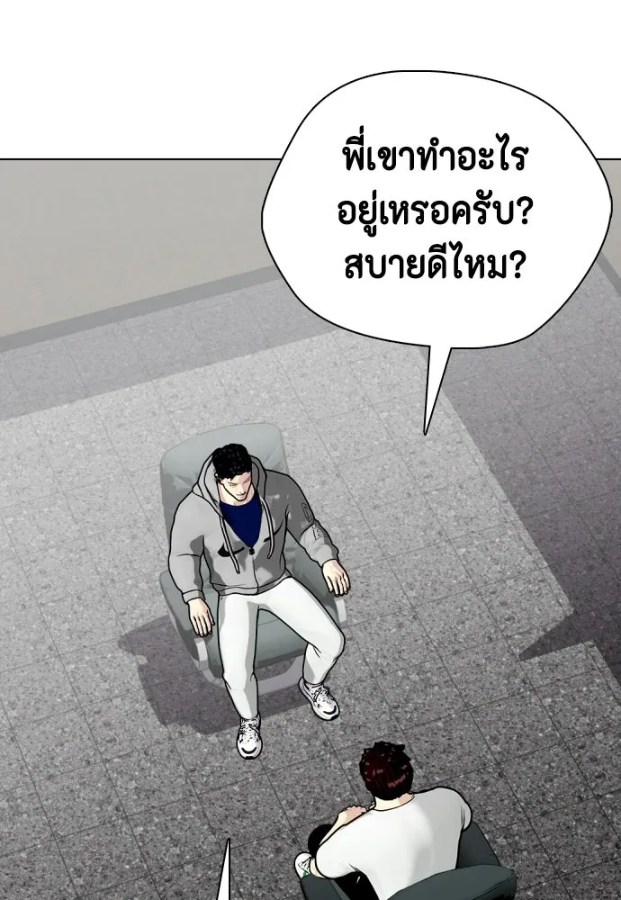 หมาหัวเน่าเก๋าเกินไป ตอนที่ 167 รูปที่ 70