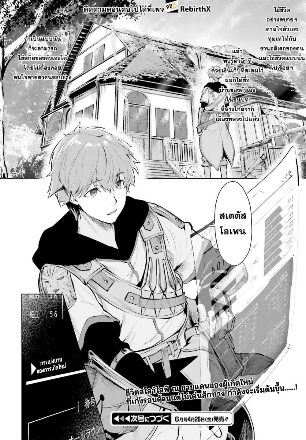 Manga-lc-com อ่านมังงะ อ่านการ์ตูน ออนไลน์ ฟรี Guran & Gurume – Kiyou Binbou Na Tensei Yuusha Ga Hajimeru Henkyou Slow Life ตอนที่ 1 2 3 4 5 6 7 8 9 10 11 12 13 14 ฟรี ไม่มีโฆษณา Manga-lc - อ่าน มังงะ อ่าน การ์ตูน ออนไลน์ อ่านมังงะ ฟรี