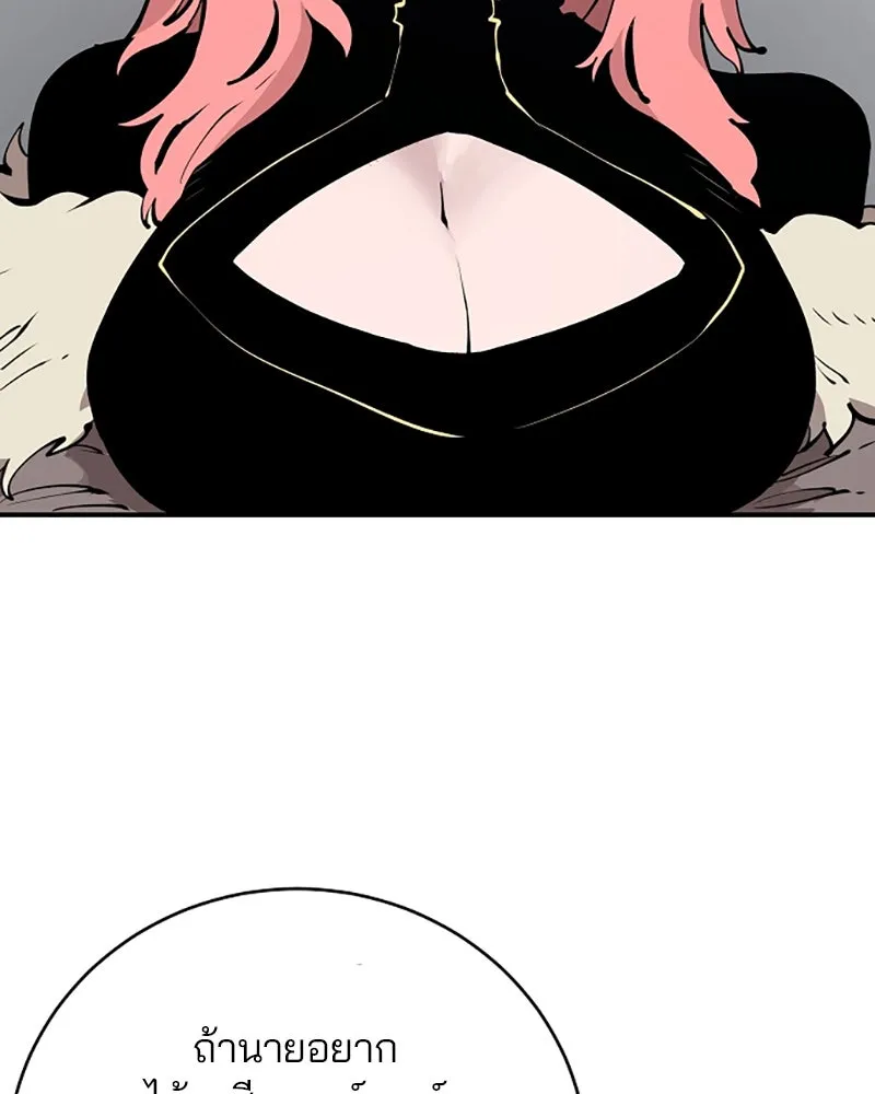 Player ตอนที่ 47 รูปที่ 41