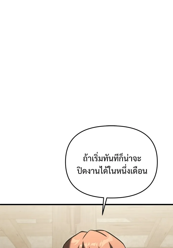 อัศวินดำล่าท้าเวลา ตอนที่ 56 รูปที่ 146