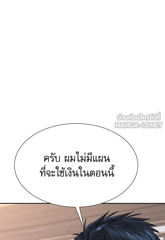 หลานอัจฉริยะ ตอนที่ 25 รูปที่ 13