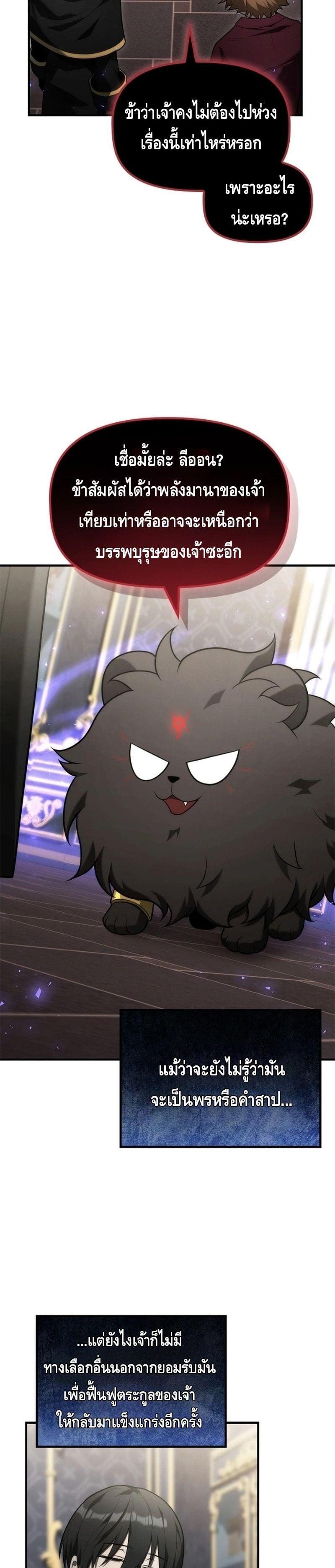 Manga-lc-com อ่านมังงะ อ่านการ์ตูน ออนไลน์ ฟรี The Necromancer Family’s Young Heir ตอนที่ 1 2 3 4 5 6 7 8 9 10 11 12 13 14 ฟรี ไม่มีโฆษณา Manga-lc - อ่าน มังงะ อ่าน การ์ตูน ออนไลน์ อ่านมังงะ ฟรี