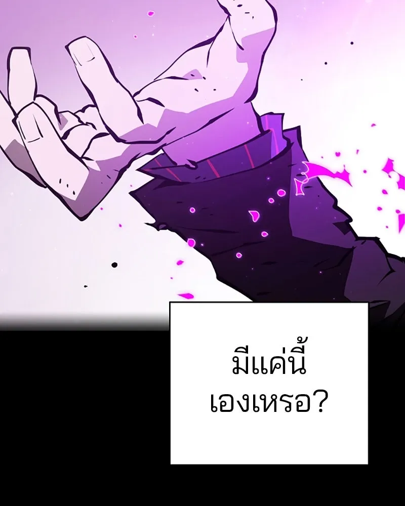Player ตอนที่ 57 รูปที่ 11