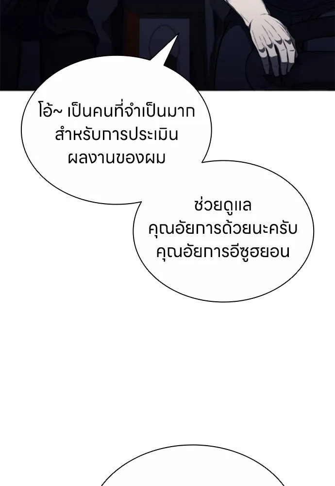 อัยการสายโหด ตอนที่ 16 รูปที่ 92