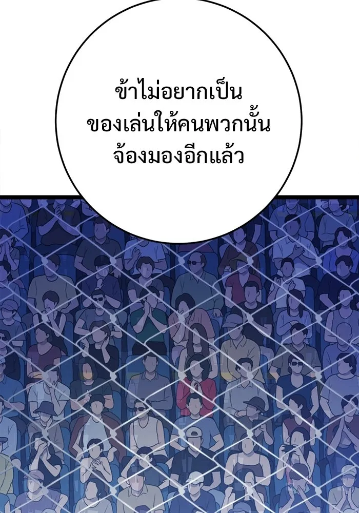 ราชินีนักบู๊ ตอนที่ 79 รูปที่ 130