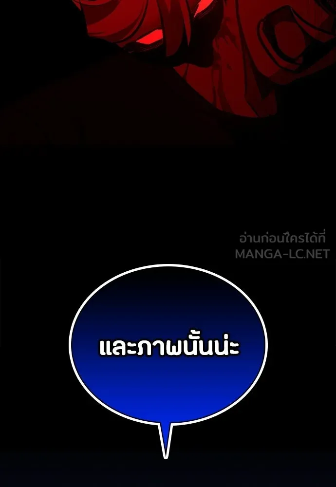 มือสังหารพันธุ์อมตะ ตอนที่ 88 รูปที่ 117