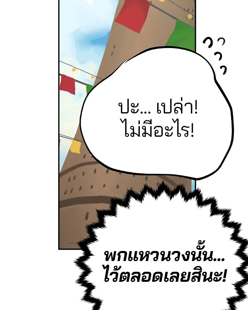 Player ตอนที่ 122 รูปที่ 104