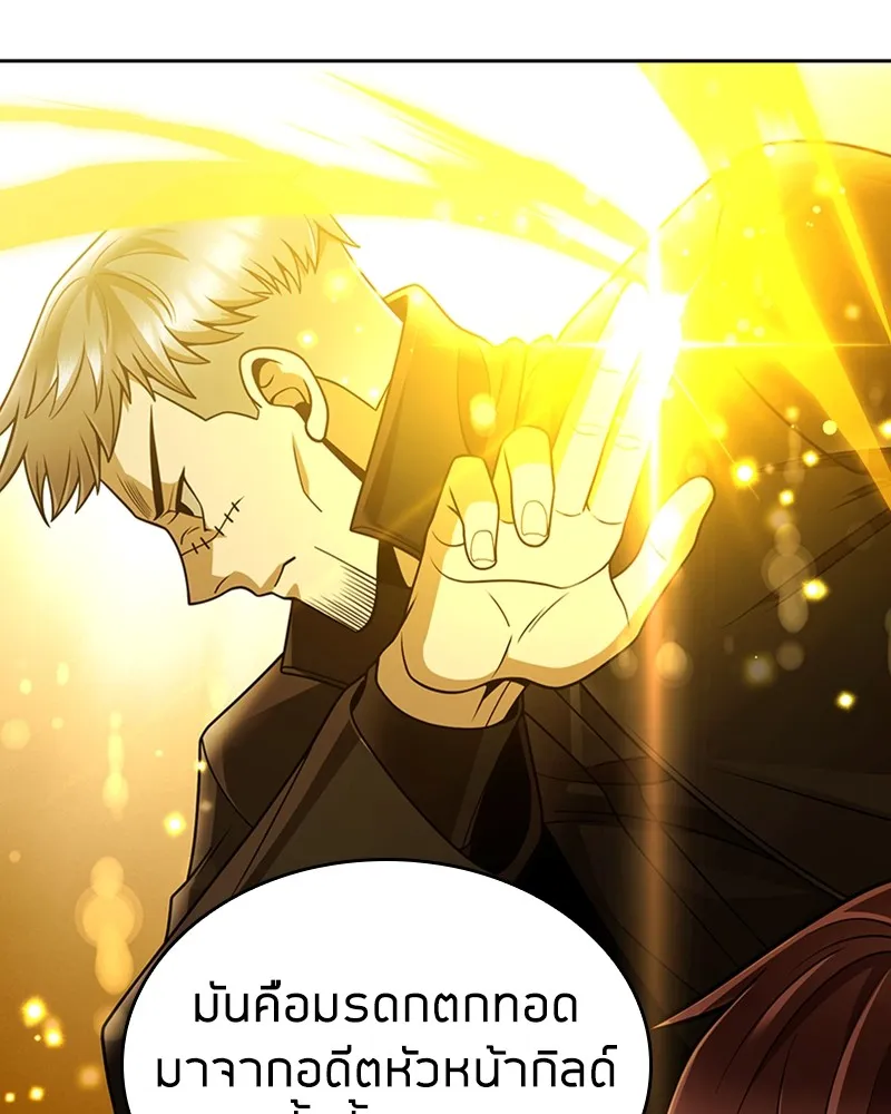Clever Cleaning Life Of The Returned Genius Hunter ส_ดยอดฮ_นเตอร_สายคล_น ตอนที่ ตอนที่ 84 รูปที่ 124