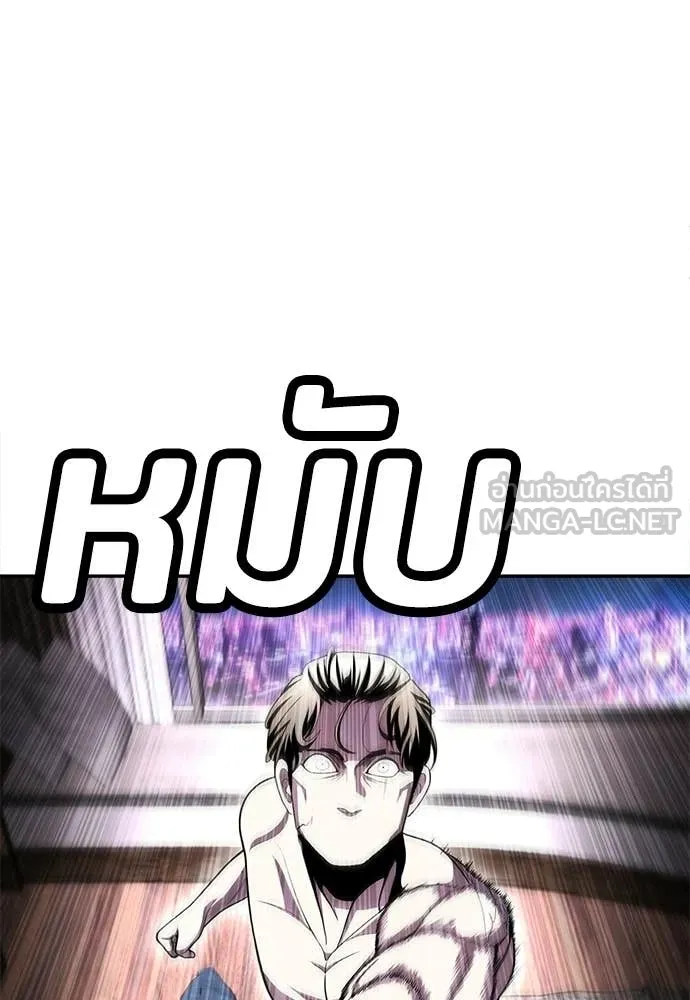 สนามเด็กล่า ตอนที่ 78 รูปที่ 117