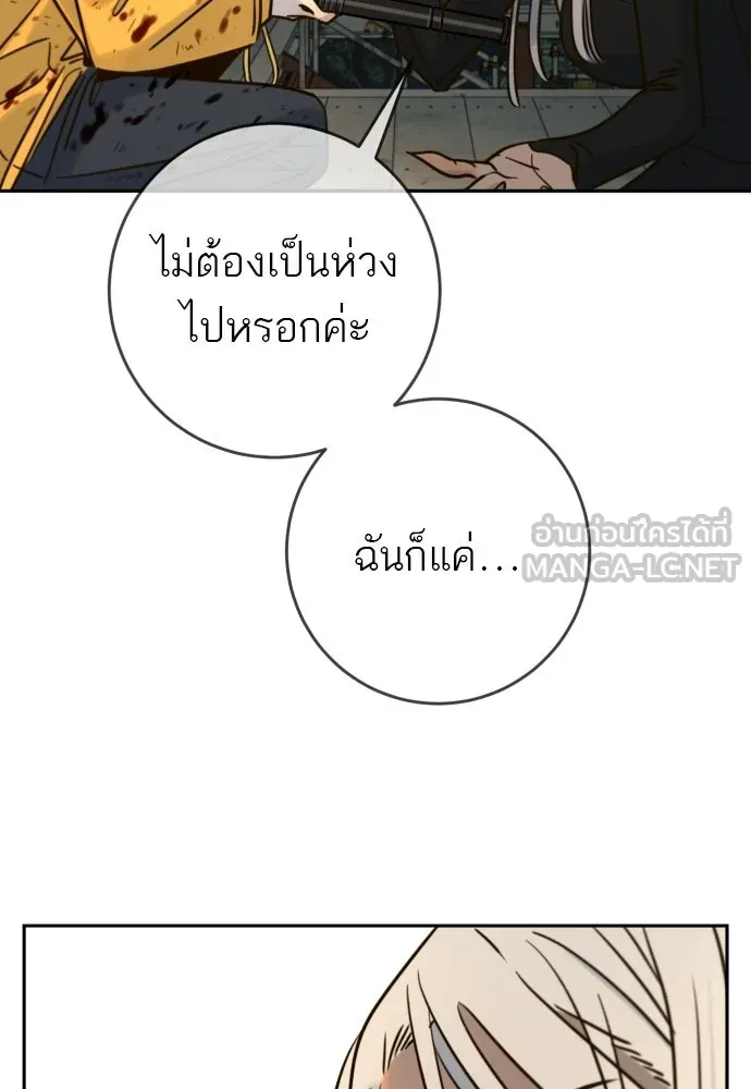 พริบตาเปลี่ยนโลก ตอนที่ 47 รูปที่ 39