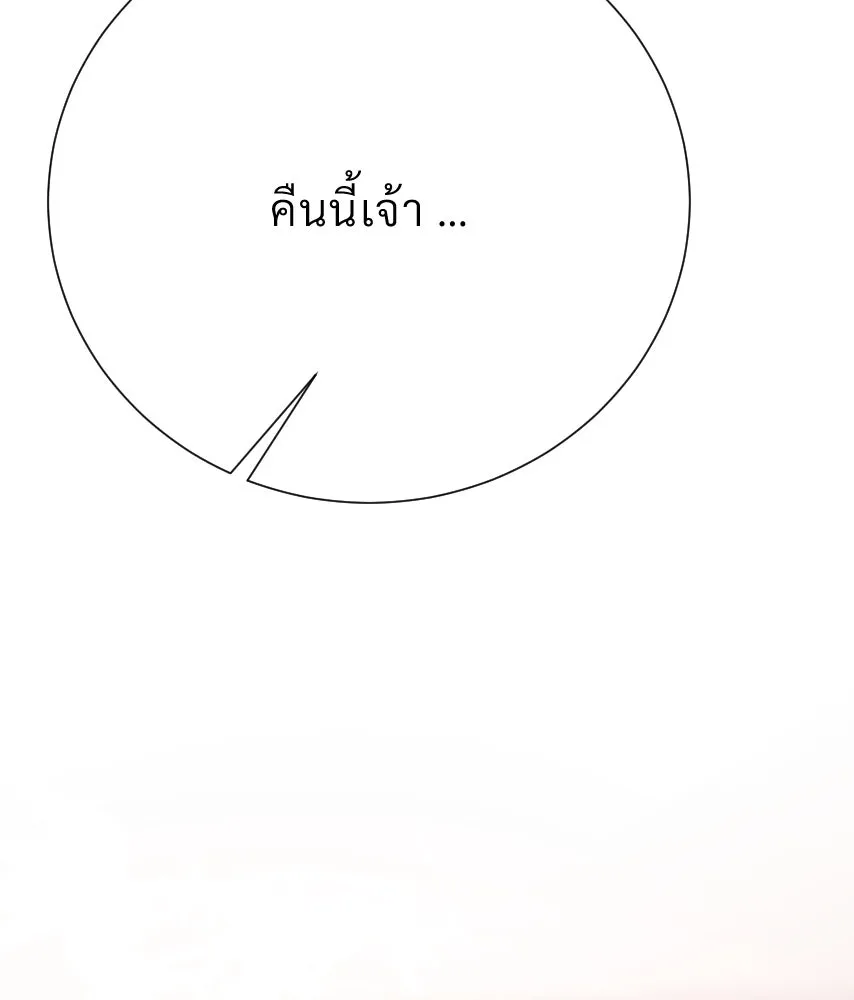 จันทร์เจ้า ตอนที่ ตอนที่ ๓๙  เข้ามาใกล้ ๆ สิ รูปที่ 131