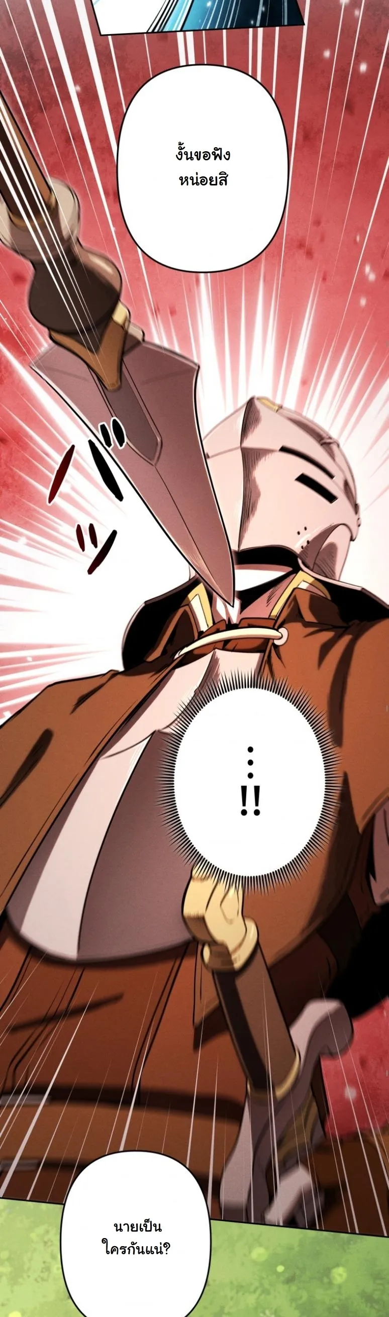 Dungeon Gourmet อ_ศว_นเป_บพ_สดาร เปล_ยนม_งกรให_เป_นเมน_เด_ด ตอนที่ ตอนที่ 19 รูปที่ 15