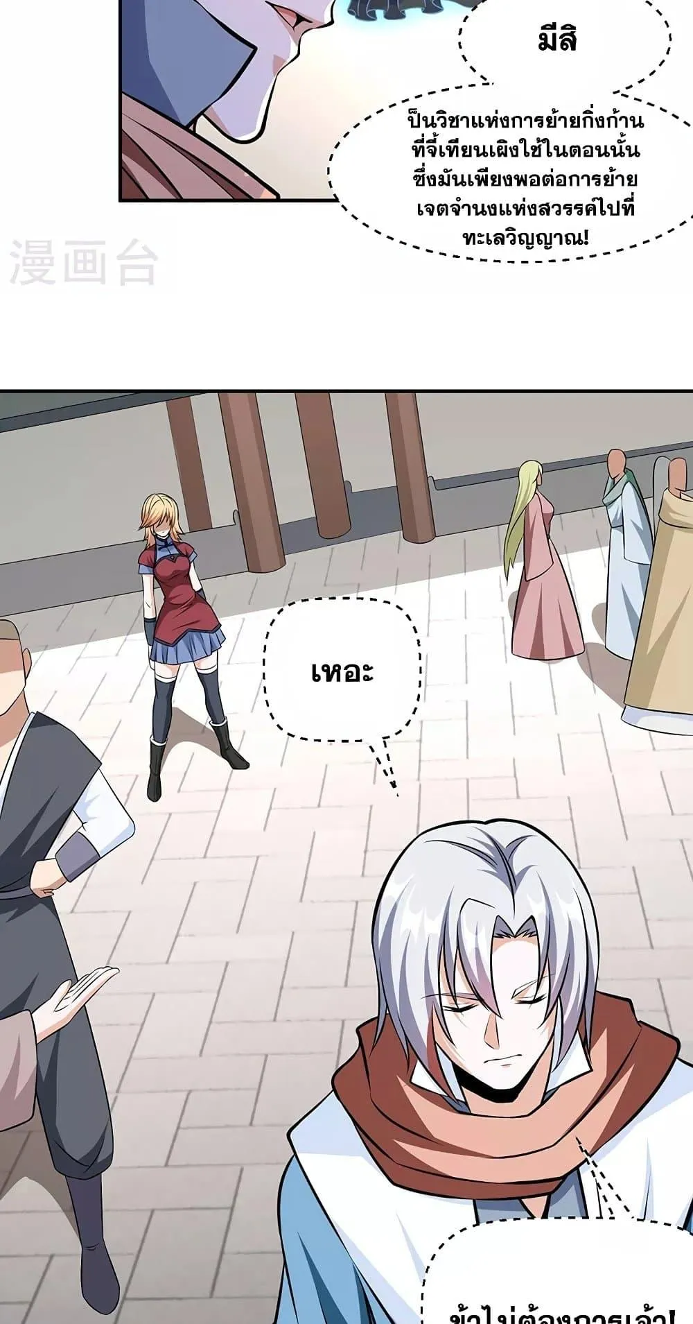 Manga-lc-com อ่านมังงะ อ่านการ์ตูน ออนไลน์ ฟรี WuDao Du Zun ตอนที่ 1 2 3 4 5 6 7 8 9 10 11 12 13 14 ฟรี ไม่มีโฆษณา Manga-lc - อ่าน มังงะ อ่าน การ์ตูน ออนไลน์ อ่านมังงะ ฟรี