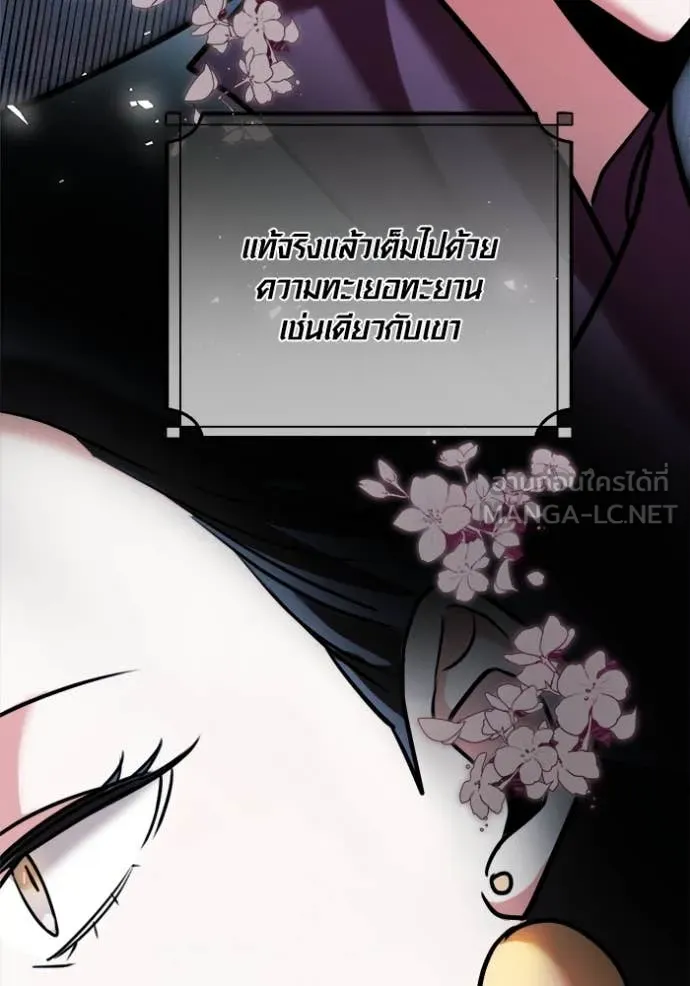 ออร่าดาราอัจฉริยะ ตอนที่ 72 รูปที่ 15