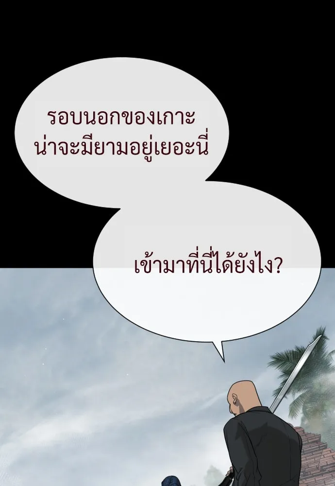 นักฆ่าย้อนวัย ตอนที่ 83 รูปที่ 169