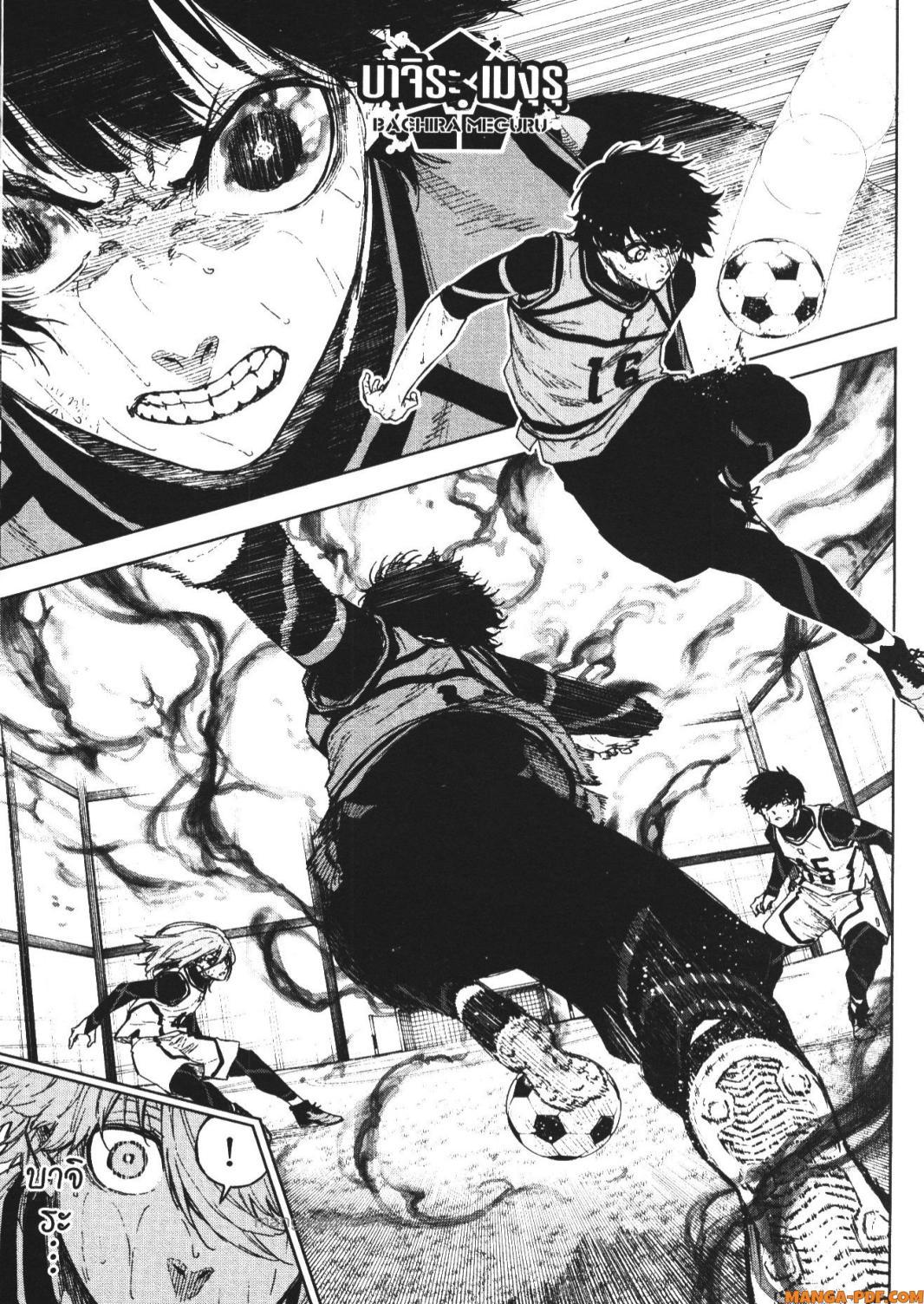 Manga-lc-com อ่านมังงะ อ่านการ์ตูน ออนไลน์ ฟรี Blue Lock Episode Nagi ตอนที่ 1 2 3 4 5 6 7 8 9 10 11 12 13 14 ฟรี ไม่มีโฆษณา Manga-lc - อ่าน มังงะ อ่าน การ์ตูน ออนไลน์ อ่านมังงะ ฟรี