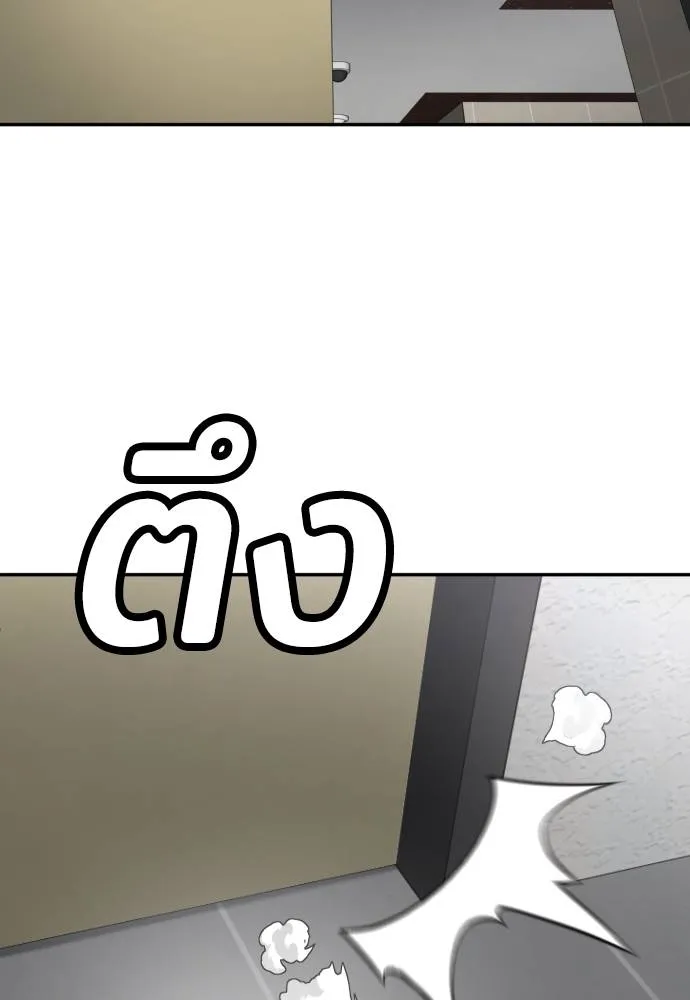 สนามเด็กล่า ตอนที่ 36 รูปที่ 98