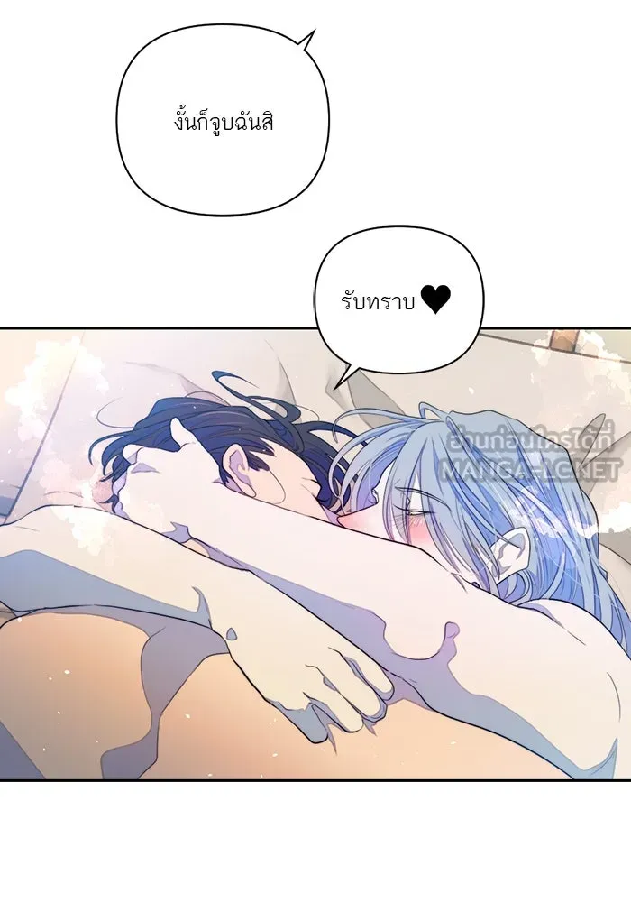 เปย์นี้เพื่อนาย My Sugar Baby ตอนที่ 61 เลือกกับถูกเลือก รูปที่ 18