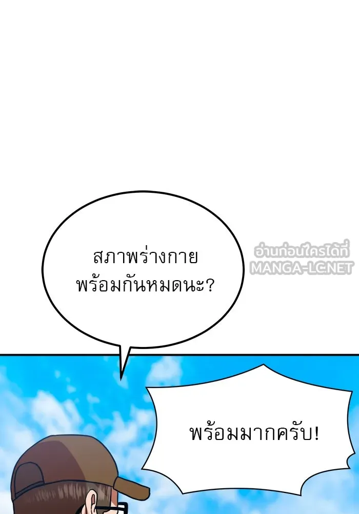 Double Click ตอนที่ 65 รูปที่ 9