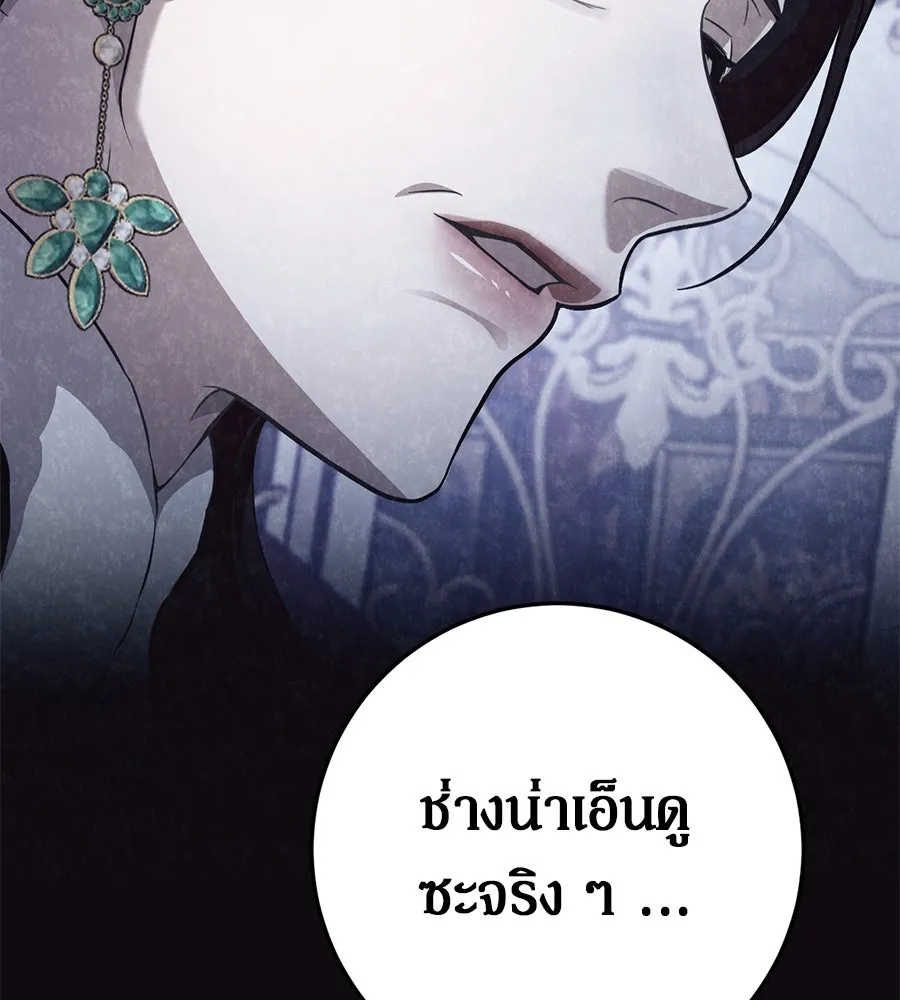 เบื้องหลังรอยยิ้มของเจ้าหญิง ตอนที่ 23 รูปที่ 98