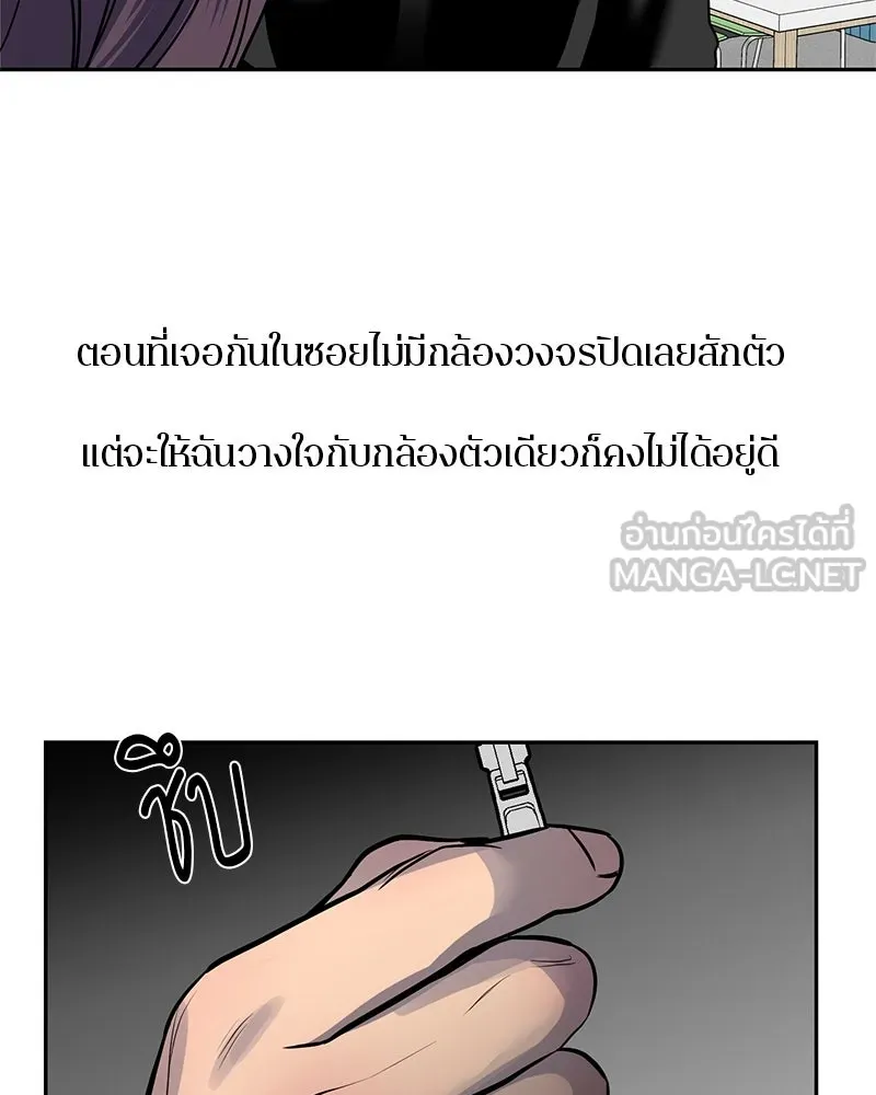 ตำนานเทพธิดาตกสวรรค์ ตอนที่ 7 รูปที่ 69