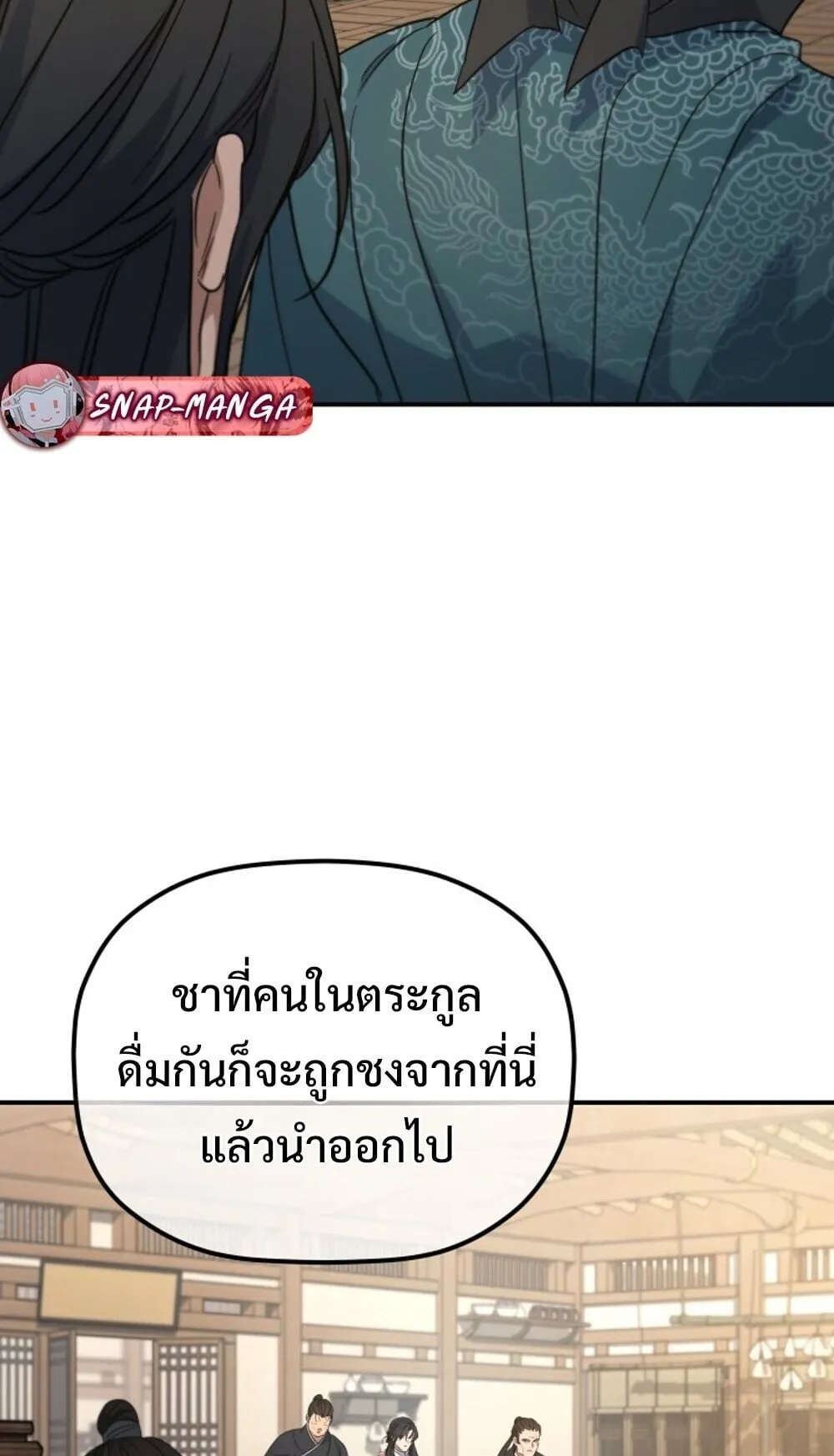 The Youngest Son of the Eunhae Sangdan บ_ตรชายคนส_ดท_องแห_งหอการค_าอ_นเฮ ตอนที่ ตอนที่ 44 รูปที่ 33