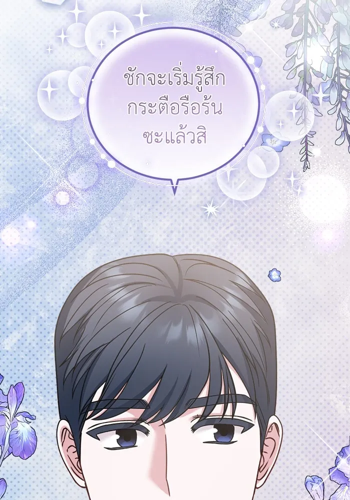 ครอบครัวพรรค์นั้น ฉันไม่มีวันกลับไป ตอนที่ 22 รูปที่ 44