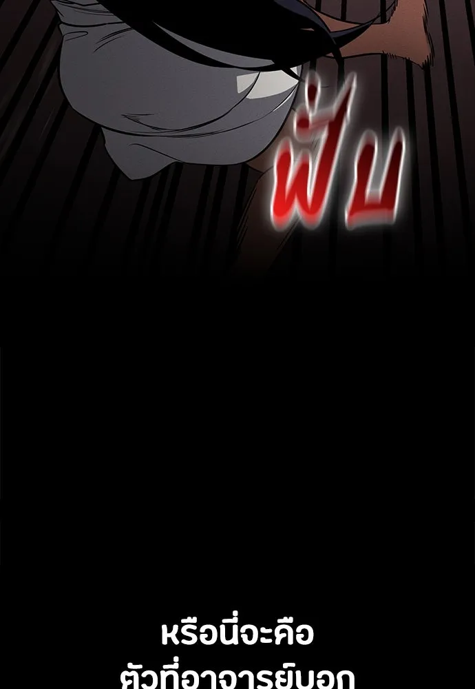 มือสังหารพันธุ์อมตะ ตอนที่ 45 รูปที่ 107