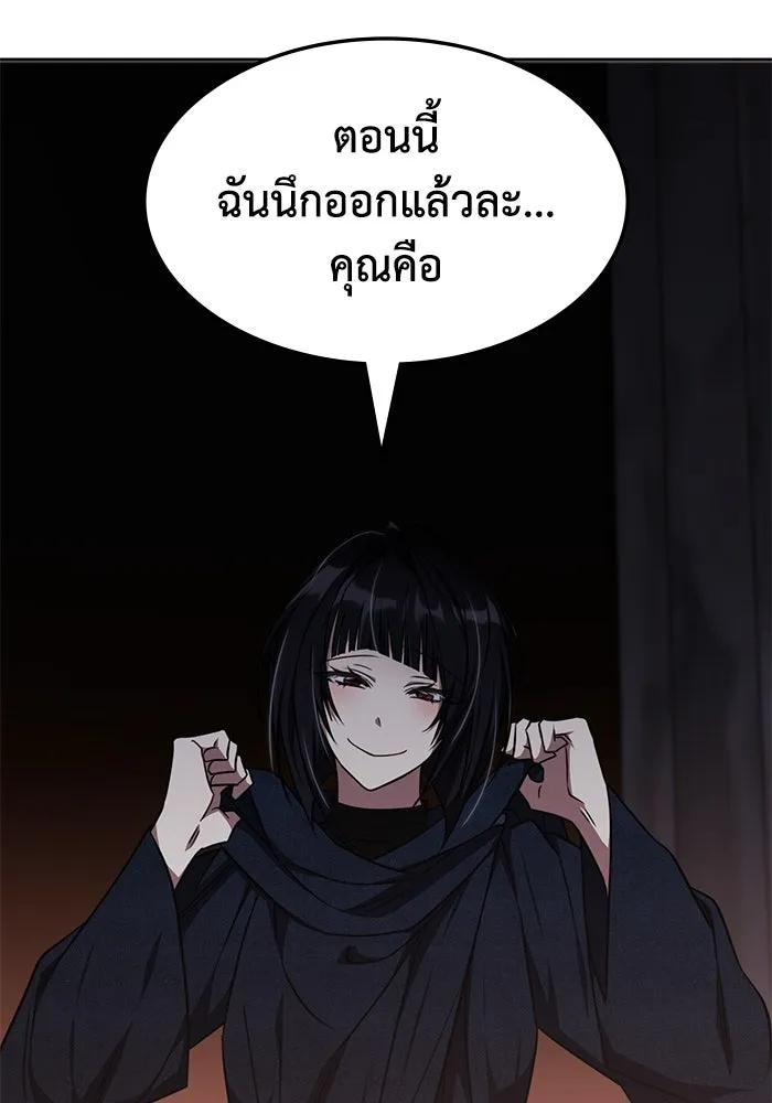 ฮีลเลอร์ตัวพ่อขอฟาดเรียบ ตอนที่ 15 รูปที่ 73