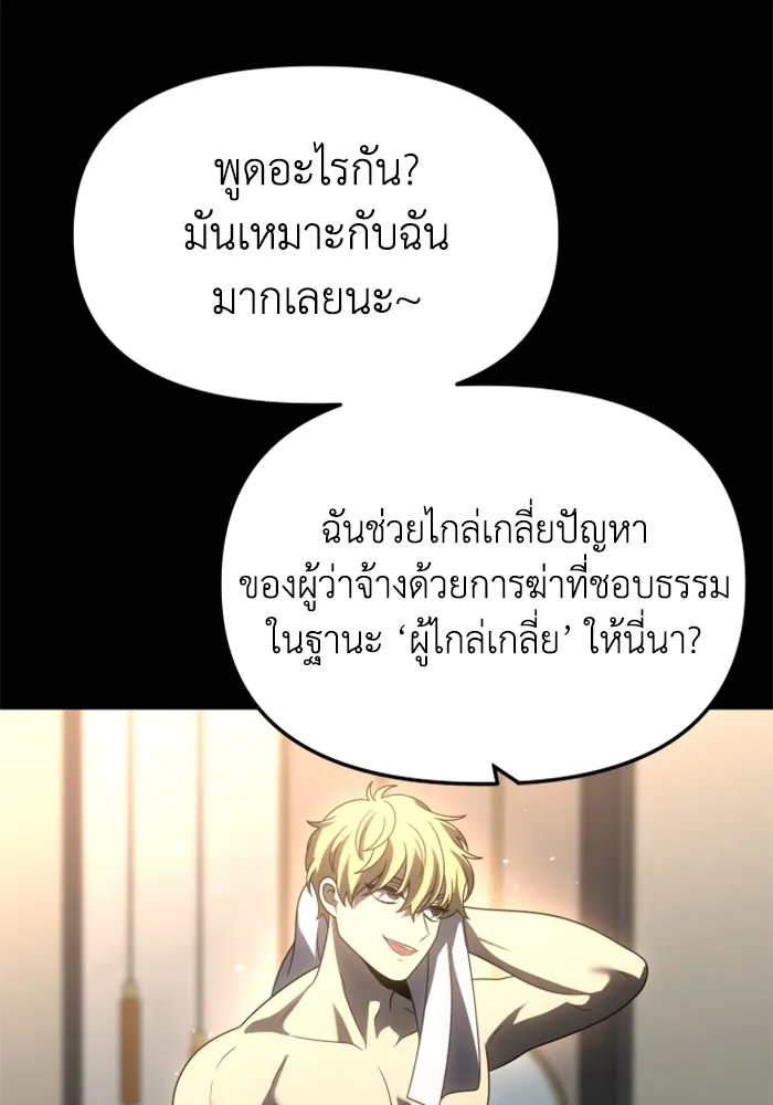 อดีตบอสหอคอย ตอนที่ 83 รูปที่ 119