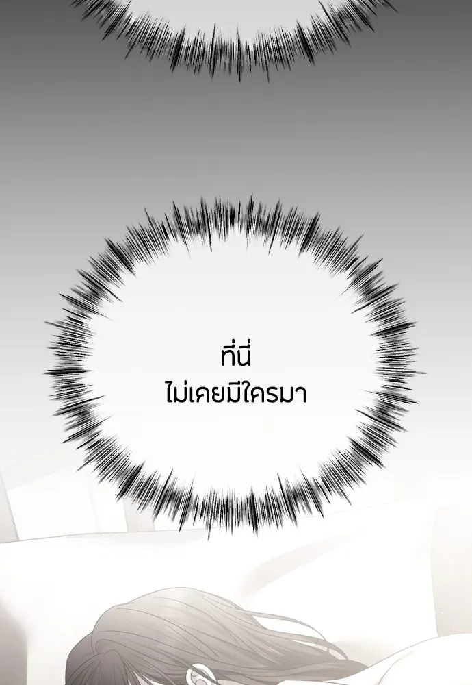 วิธีหนีตายจากนิยายโรคจิต ตอนที่ 68 รูปที่ 65