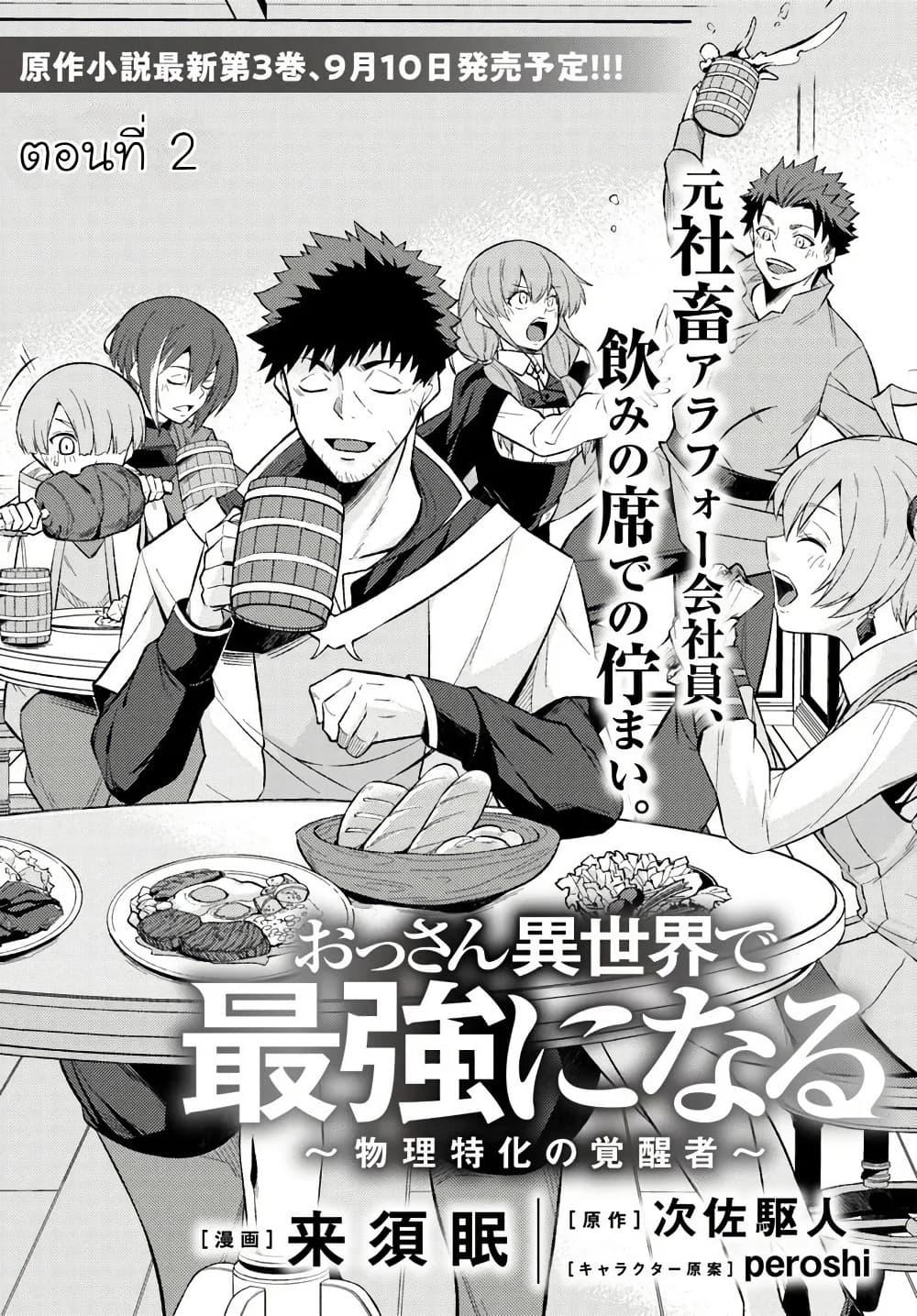 Manga-lc-com อ่านมังงะ อ่านการ์ตูน ออนไลน์ ฟรี Ossan Isekai de Saikyou ni Naru Butsuri Tokka no Kakusei-sha ตอนที่ 1 2 3 4 5 6 7 8 9 10 11 12 13 14 ฟรี ไม่มีโฆษณา Manga-lc - อ่าน มังงะ อ่าน การ์ตูน ออนไลน์ อ่านมังงะ ฟรี