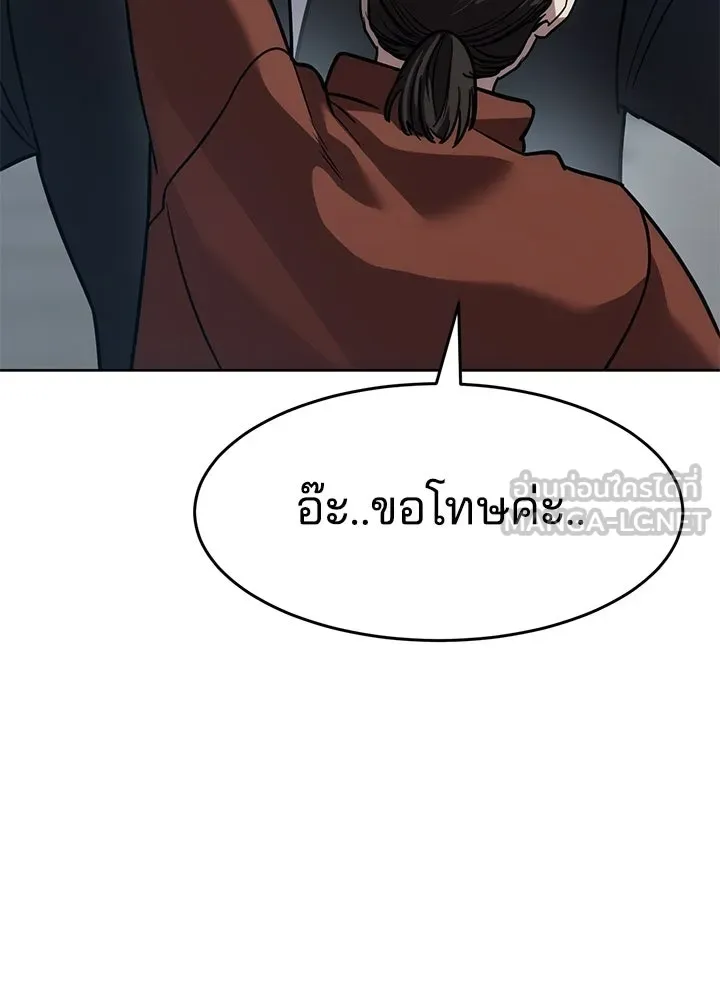 กฎเหล็กบ้านสายลับ ตอนที่ 36 รูปที่ 9