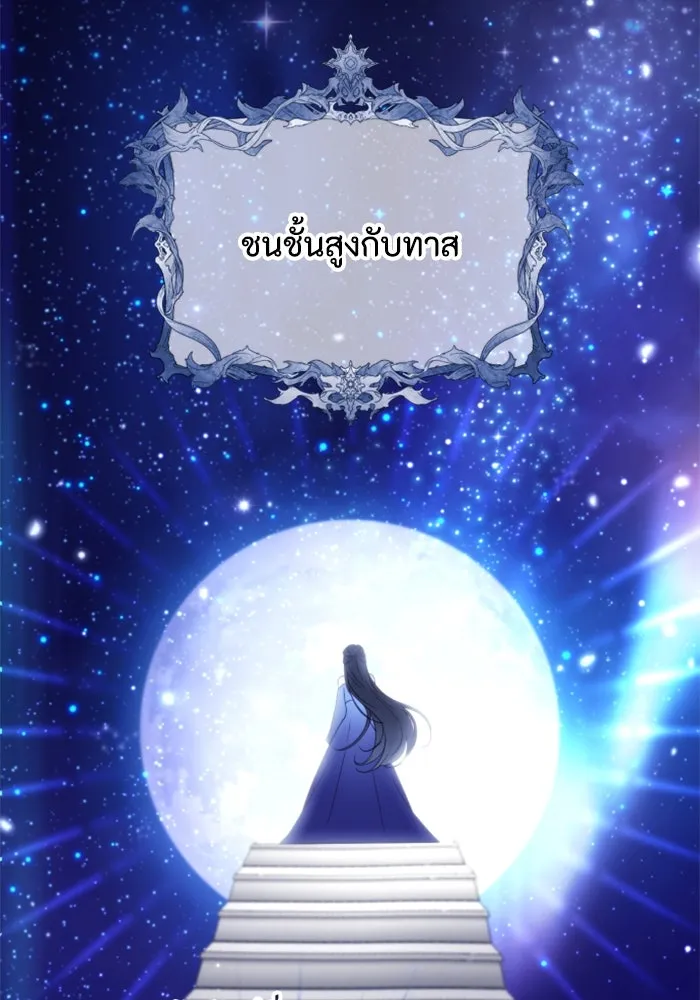 ตัวร้ายอย่างฉันขออยู่อย่างสงบ ตอนที่ 32 รูปที่ 70