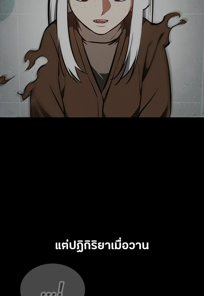 มือสังหารพันธุ์อมตะ ตอนที่ 87 รูปที่ 76