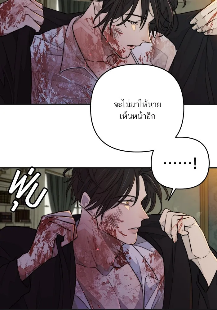 เปย์นี้เพื่อนาย My Sugar Baby ตอนที่ 100 ตราบจนนิรันดร์ (ตอนจบ) รูปที่ 56